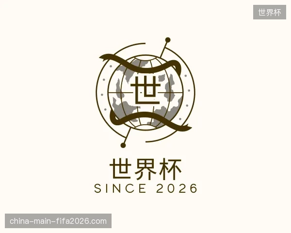 走近世界杯官方入口